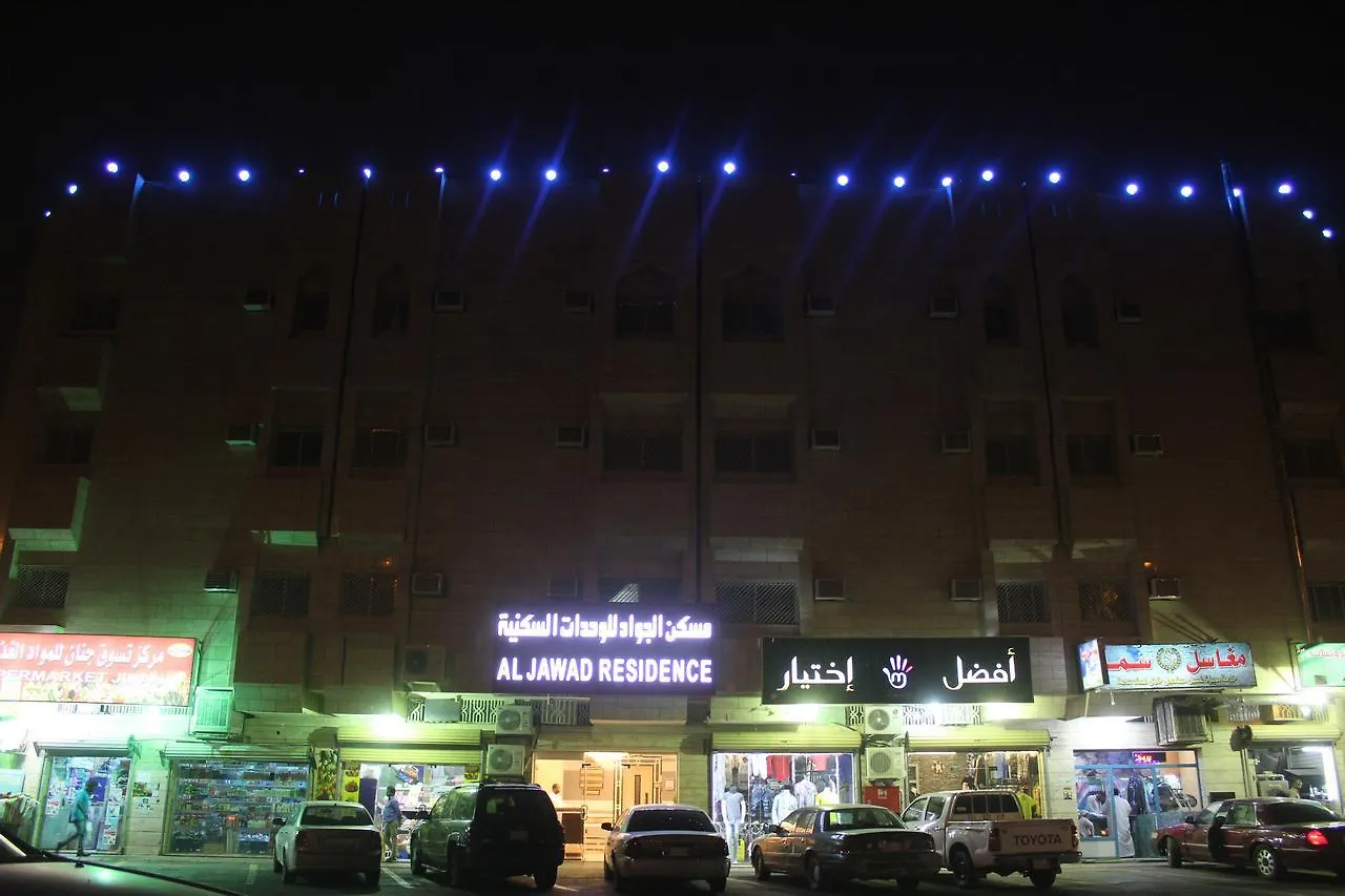 Maskan Al Jawad Aparthotel Medina